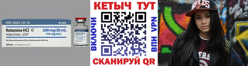 КЕТАМИН VHQ  Тихорецк 