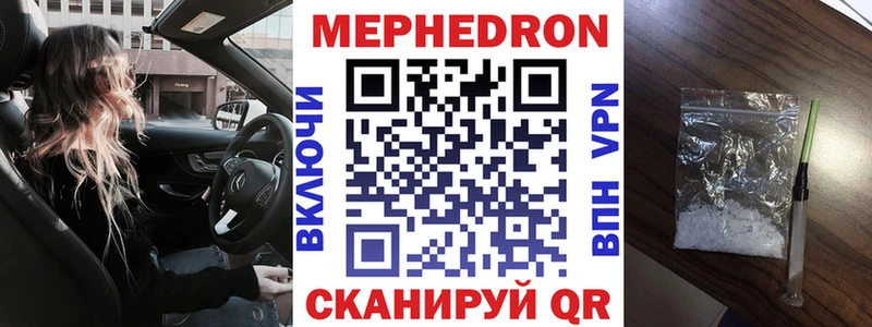 Меф 4 MMC  Тихорецк 