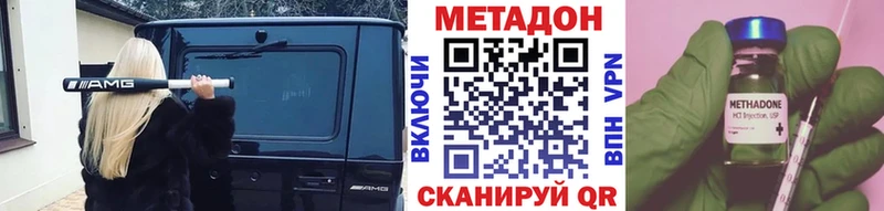 МЕТАДОН мёд  цена наркотик  Тихорецк 