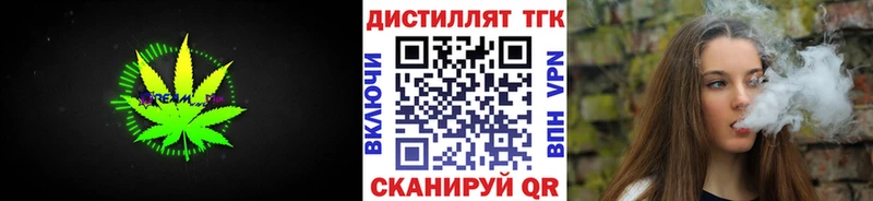 ТГК вейп с тгк  Тихорецк 